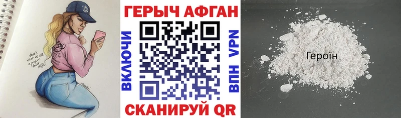 наркота Ревда Героин VHQ