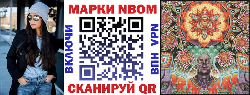 Марки 25I-NBOMe 1500мкг  Ревда 