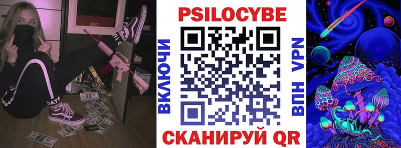 Псилоцибиновые грибы прущие грибы  Ревда 
